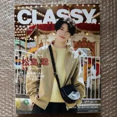 CLASSY. 2023年1月号増刊