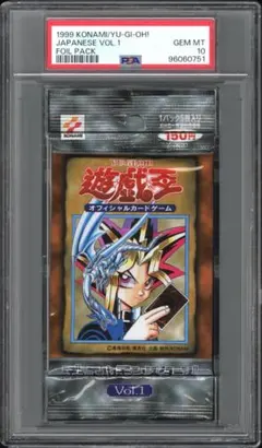 PSA10】遊戯王 初期 vol.1 未開封パック - メルカリ
