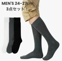 メンズ ビジネスソックス 防臭吸汗 春秋冬 おしゃれ 紳士靴下 クルー丈 3色