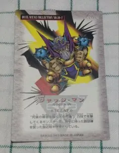 2026年最新】遊戯王バンダイ版の人気アイテム - メルカリ