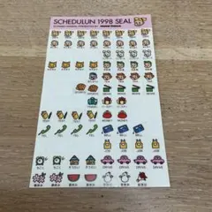 【レトロ】ミスド　スケジュールン　シール　1998年　使いかけ　ミスタードーナツ