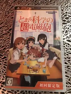 PSP とある科学の超電磁砲 初回限定版