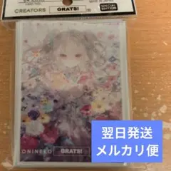 GRATS! グラッツ スリーブ breath of life おにねこ