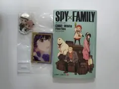 SPY×FAMILY CODE: White Film Files おまけ付き