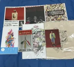 嵐　大野智　Freestyle・24時間テレビなど書籍・グッズ8点セット