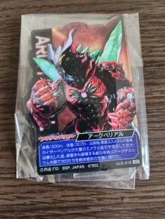 一番くじウルトラマンゼロ　I賞　ACLLECT　 アークベリアル