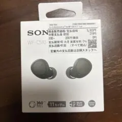 値下げ！SONY WF-C510 ブラック ワイヤレスイヤホン