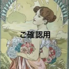 ゆーー様☆ご確認ページ - メルカリ
