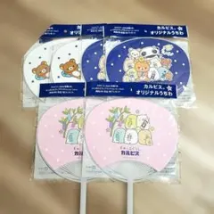 サンエックスユニバースカルピス オリジナルうちわ 3種セット×2全6枚のサムネイル