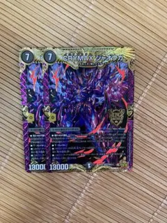 CRYMAX ジャオウガ