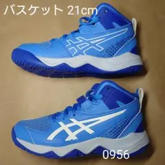 バスケット 21cm アシックス DUNKSHOT MB 10