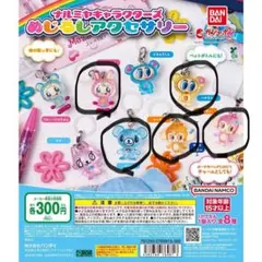 ナルミヤキャラクターズ めじるしアクセサリー　セット