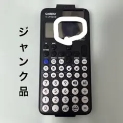 【ジャンク品】CASIO fx-JP700CW CLASSWIZ関数電卓