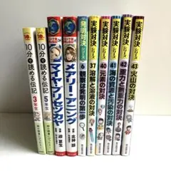 2026年最新】実験対決シリーズの人気アイテム - メルカリ