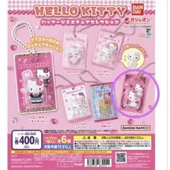 HELLO KITTY パッケージミニチュアコレクション
