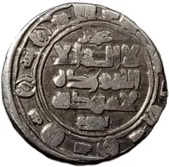 Ilkh-031イルハン朝 トガ・テムル(1336～1353年)2ディルハム銀貨
