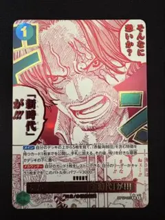 そんなに恐いか？「新時代」が!!! R-P [OP17-037] - メルカリ