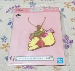 一番くじ　くまのプーさんＧ賞ラバーチャーム