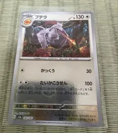 プテラ RSV2a ポケモンカード151 142/165 モンスターボールミラー