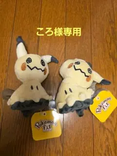 ポケモン ぬいぐるみ Pokemon fit ミミッキュ チャーム 3点セット