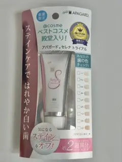 APAGARD アパガード セレナ トライアル 薬用歯磨き粉のサムネイル