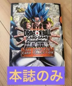 2026年最新】DRAGON BALL super card gameの人気アイテム - メルカリ
