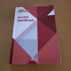 2026年最新】access handbookの人気アイテム - メルカリ
