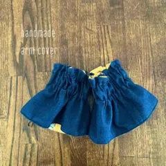 アームカバー　袖口カバー　デニム　皮 ハンドメイド　アウトドア