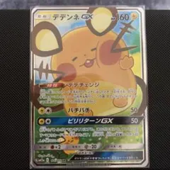 タッグオールスターズ