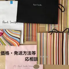 Paul Smith ストライプ ショッピングバッグ