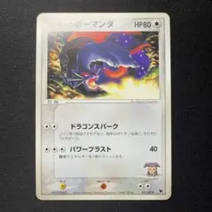 2026年最新】バトラーのボーマンダの人気アイテム - メルカリ
