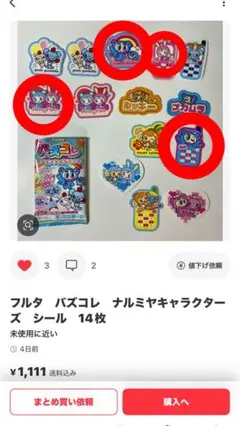 確認用
