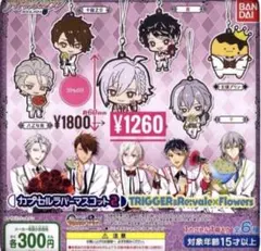 アイドリッシュセブンカプセルラバーマスコット2 コンプリート６種セット　ガチャ