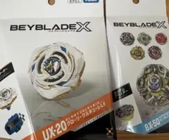 新品未開封 ベイブレードX UX-20 UX-03 2種セット ベイコード未使用