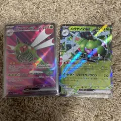 メガヤンマex SR SV9a 熱風のアリーナ 076/063