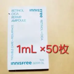 イニスフリー レチノール シカ リペア アンプル 1ml ×50