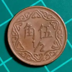 2025年最新】角伍 中華民国の人気アイテム - メルカリ