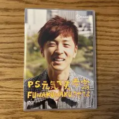 2025年最新】P.S 元気です 孝宏の人気アイテム - メルカリ