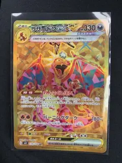【PSA9】リザードンex rr 金枠 PSA9】リザードンex rr 金枠 - メルカリ
