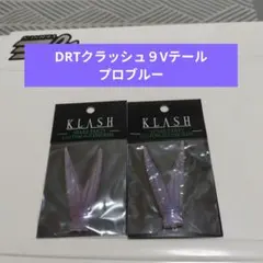 2025年最新】クラッシュ 9 プロブルーの人気アイテム - メルカリ