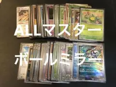 ポケモンカード SR SAR MA マスターボールミラー 計38枚 セット売り