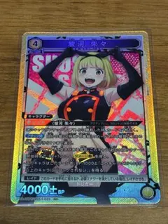 2026年最新】ユニオンアリーナ SRの人気アイテム - メルカリ