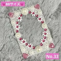 【Ｎｏ．33】ハンドメイド トレカ 硬質ケースデコ ピンク ハート 花 パール