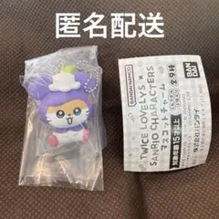 TWICE LOVELYS マスコットチャーム サナ