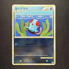 メノクラゲ ● L3 頂上大激突 017/080