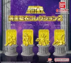 2026年最新】聖闘士星矢 黄金聖衣コレクションの人気アイテム - メルカリ