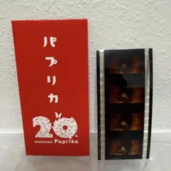 2026年最新】パプリカ 4kの人気アイテム - メルカリ