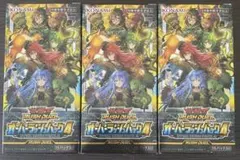 遊戯王ラッシュデュエル オーバーラッシュパック3 3BOXセット