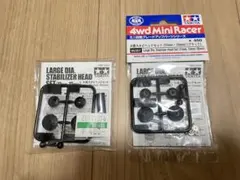ミニ四駆　大径スタビヘッドセット（11mm・15mm）（ブラック）　タミヤ
