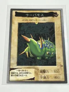 【世界に4枚】遊戯王　ラーバモス　初期　バンダイ版　PSA10 2025年最新】ラーバモスの人気アイテム - メルカリ
